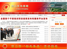 &#24320;&#20113;&#32593;&#39029;&#29256;