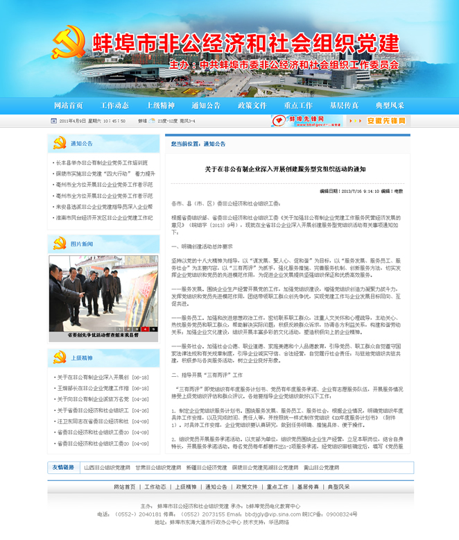 &#24320;&#20113;&#32593;&#39029;&#29256;