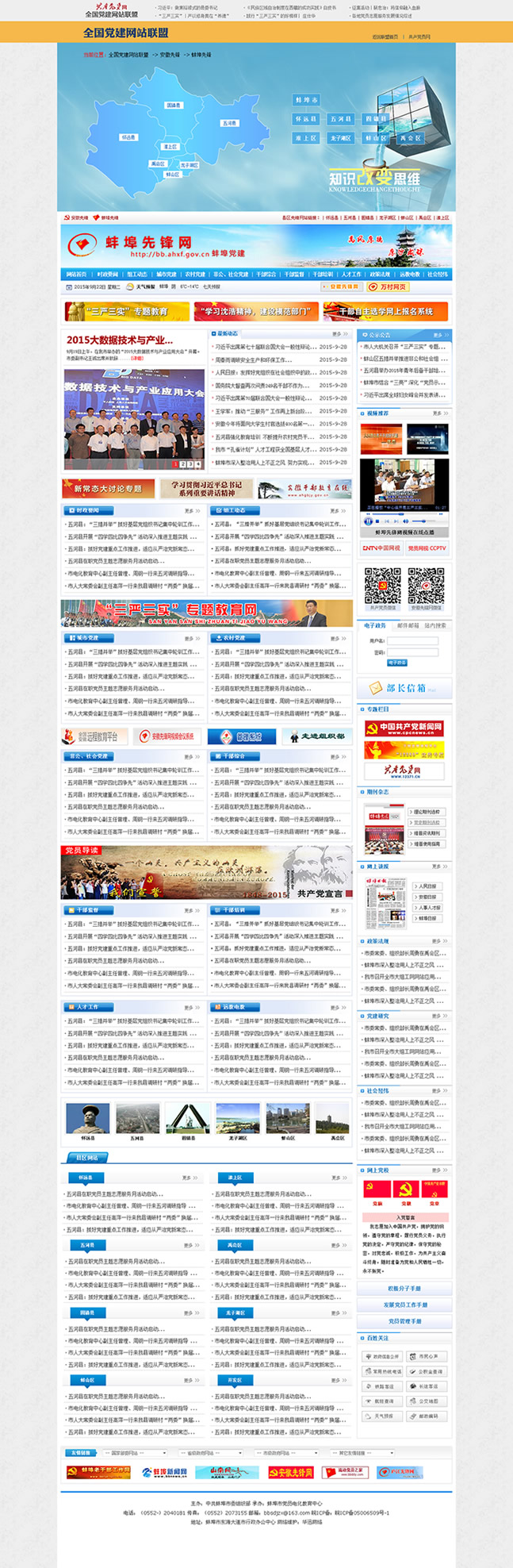 &#24320;&#20113;&#32593;&#39029;&#29256;